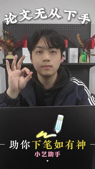 论文无从下手?小艺助手 助你下笔如有神 #学生党笔记本 #华为 #HiMateBook14 #论文辅助神器 #小艺助手