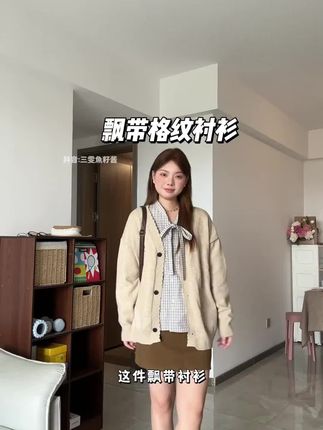 黑白格飘带叠穿衬衫#秋季穿搭#新款分享#衬衫搭配#宽松版型#内搭分享