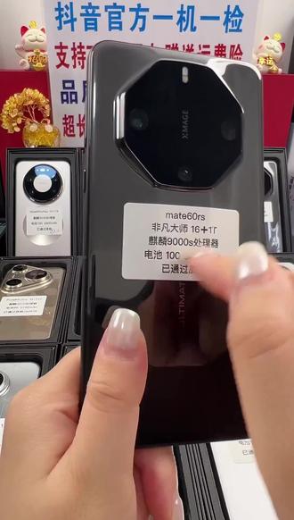 卫星通话+昆仑玻璃!这手机配置太顶了吧?