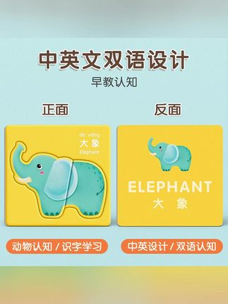 #儿童益智 #好物推荐🔥 #儿童玩具 #益智拼图 #益智拼图推荐 儿童益智拼图2岁宝宝3到6岁幼儿1岁半一动物平图早教