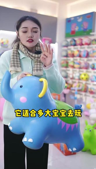 小象安安新款加厚防摔跳跳马充气小象骑马玩具小熊圆圆 #加厚防摔 #跳跳马 #充气马 #儿童玩具 #玩具推荐