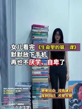 孩子的成长过程,都应该有本生命里的第一课,实例分析孩子实际问题,给出解决方案正面引导孩子#父母课堂 #育儿