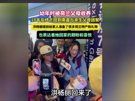 洪杨丽回来了,她的妈妈很少说话,一直在抹眼泪。