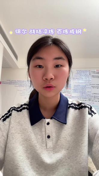 战场淬炼 百炼成钢 此时,保尔不再是那个懵懂叛逆、只为挣脱苦难的底层少年,而是彻底蜕变成了一名信念纯粹、意志坚定的无畏革命者#一起学习 #读书 #初中生 #钢铁是怎样炼成的