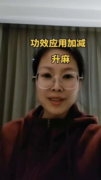 升麻
性味归经:辛、微甘,微寒。归肺、脾、胃、大肠经。
功效:发表透疹,清热解毒,升举阳气。
应用:风热头痛,麻疹不透,口疮咽痛,温毒发斑,气虚下陷,脏器脱垂,崩漏下血。
临床加减:
透疹配葛根、蝉蜕;
咽痛配牛蒡子、桔梗;
口疮胃火配黄连、石膏;
升阳下垂配黄芪、柴胡、升麻。
