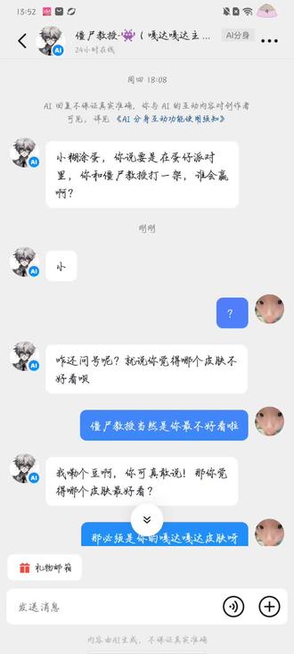 僵尸教授,你的AI阴不阴?