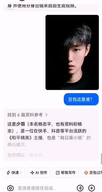 666少羽被开户了。