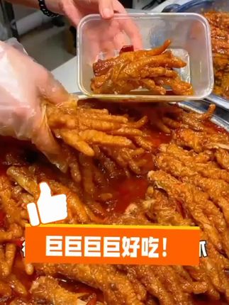 速冻锁鲜广式早茶点心,酱味凤爪,皮酥肉嫩#dou上热门 #鸡爪 #美食 #广式茶点