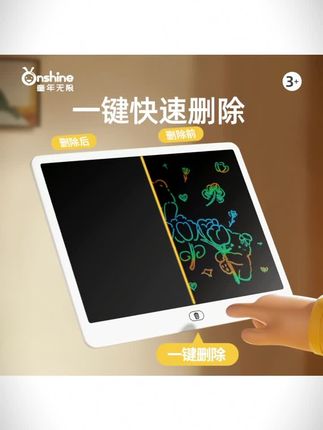 童年无限液晶小黑板儿童玩具,绘画板手写无蓝光彩色渐变涂鸦#学习用品