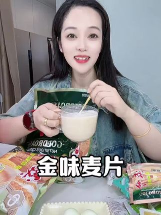 金味麦片家庭装,喜欢的下单#童年的味道