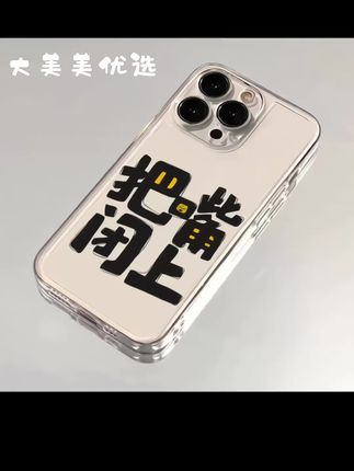 #苹果系列手机壳 #华为系列手机壳 #vivo系列手机壳 #OPPO系列手机壳 #防摔透明手机壳