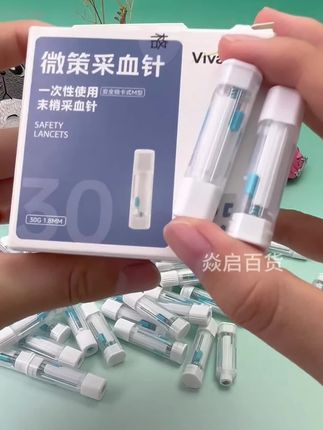 扎手指采血,不用再担惊受怕了,溦策一次性采血针来大活动了,方便携带,不怕误刺#采血针#扎手指测血糖