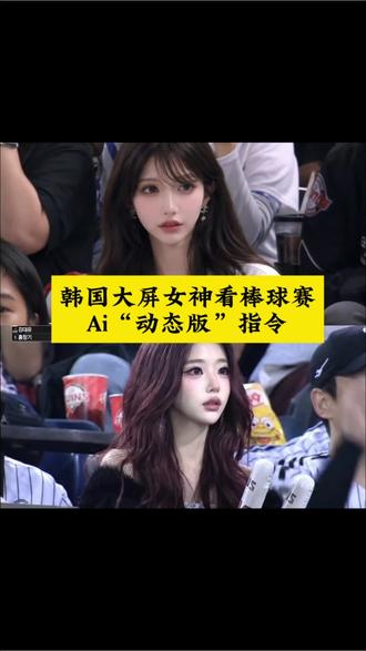 ai 篮球赛指令ai 看球赛指令ai 看球赛 insai 看球赛 igai 看球赛照片ai 球赛指令棒球赛 ai 指令大全棒球赛 ai 指令教程棒球女神 ai 生成指令棒球女神 ai 生成指令豆包 p 图教程GPT ai 看球赛指令GPT 韩国 ai 看球赛指令GPTai 看球赛 insGPTai 看球赛照片GPT 看球赛指令GPTai 看球赛 ig韩国 ai 看球赛指令韩国棒球开球 ai 指令韩国棒球女神 ai 指令韩国棒球女神 ai 指令韩国棒球赛 ai 指令韩国棒球赛 ai 指令韩国棒球赛 ai 指令 gpt韩国棒球赛 ai 指令教程韩国棒球赛上大屏幕 ai 指令韩国棒球赛上大屏幕 ai 指令教程韩国棒球赛上大屏幕教程来了再韩国看棒球赛上大屏幕教程韩国大屏 ai 指令#由小云雀seedance2.0制作#小云雀AI#小云雀爆款马上成片#小云雀seedance#用小云雀Agent短剧一键直出