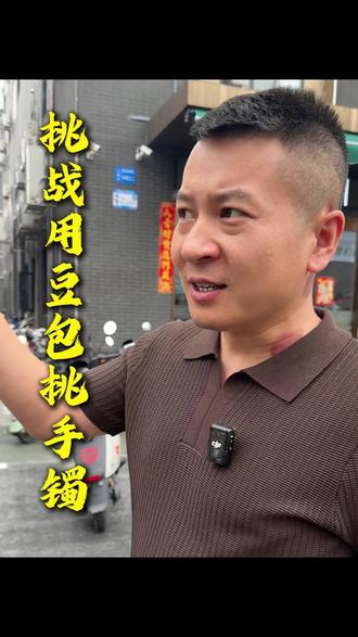 挑战用豆包买手镯,最后差点让豆包坑了。#记录日常生活#九九翡翠#探索新玩法