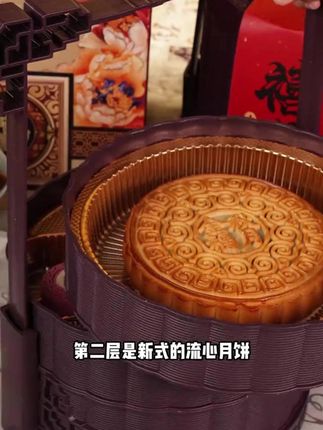 啊啊啊!!谁会拒绝这样中式三层提篮月饼礼盒啊!!满满的心意和仪式感~想拥有# 秋天的第一块月饼 # 还没到中秋就馋月饼了 # 送礼佳品 # 超便宜超划算 # 中秋送礼