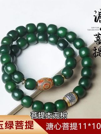 老料菩提根手工打磨,颗颗饱满圆润,双圈设计更显层次感。天然纹理独特耐看,男女佩戴都合适,日常搭配或盘玩收藏两相宜。手感温润越戴越亮,简约中透着禅意,自用送礼都有品位。