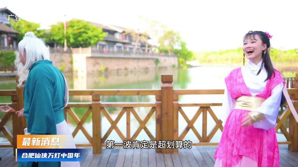 新春游玩好去处#合肥仙侠万灯中国年 #合肥 #春节去哪玩 #遛娃好去处 #亲子游玩好去处