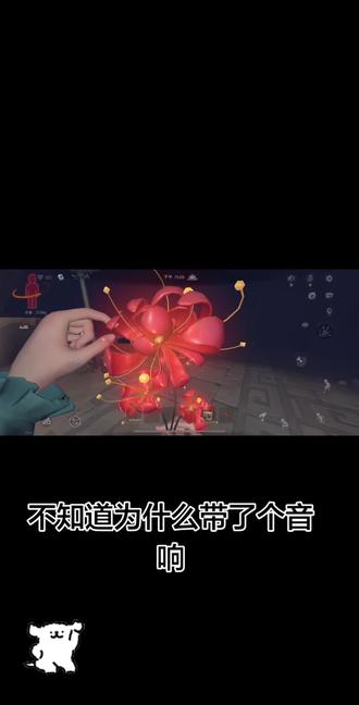 #超自然行动组游戏日常 太开心了😸捡到龙爪花了