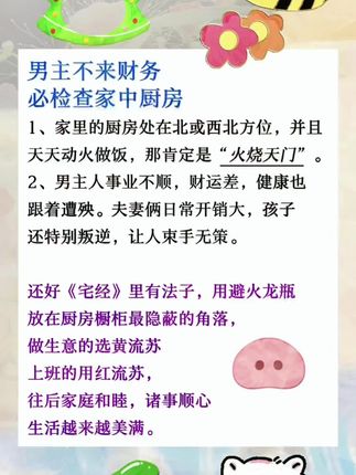 #国学文化 #国学智慧 #住宅有讲究 #老祖宗的智慧
