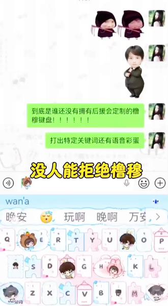 没人能拒绝橹穆#橹穆#271199#光标搭子#讯飞输入法 没人能拒绝橹穆#橹穆#271199#光标搭子#讯飞输入法