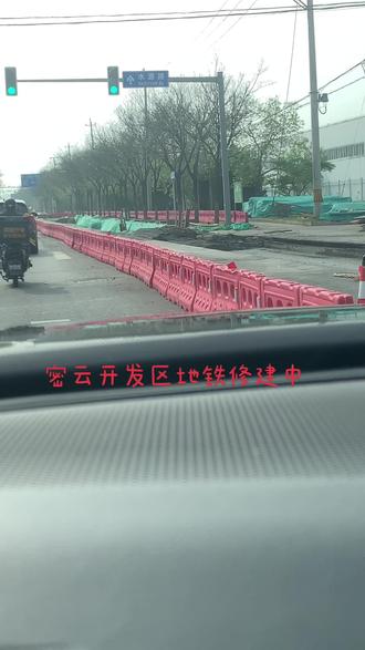 密云开发区地铁马上修通了😂#城市道路设施施工