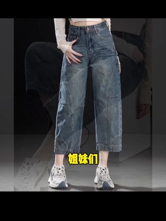 怀旧小众设计感九分牛仔裤女2025秋冬宽松新款拼接垂感八分弯刀裤