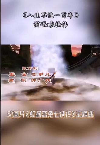 七剑出鞘,江湖再现!
《虹猫蓝兔七侠传》20年后再度回归,4K修复版正式于2月24日(年初八)起,每晚18:00于国家广电总局指导、中国广电主办的「重温经典」频道@重温经典频道 播出,每日两集连播。