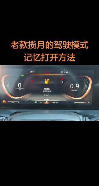 老款的揽月驾驶记忆打开的方法#星途汽车 #星悦服务畅享无忧