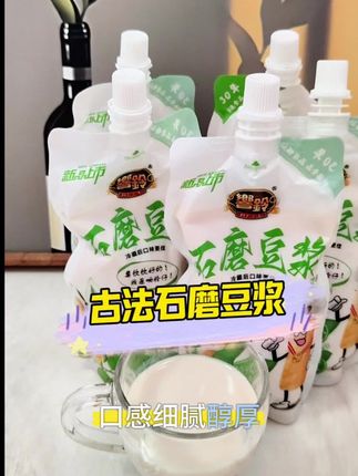 不想早起的姐妹们赶紧囤,这个豆浆太香,好喝#生活必备 #好物推荐🔥 #石磨豆浆原汁原味无添加 #种草好物