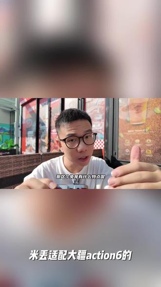 米丢适配大疆action6金属超轻兔笼金属边框兔笼action配件6自拍杆#摄影器材 #摄影小白 #新科技 #手机