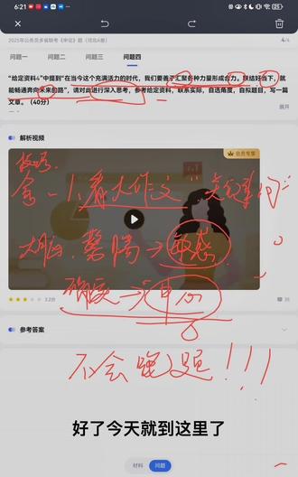 大作文讲解#申论大作文#河北A申论