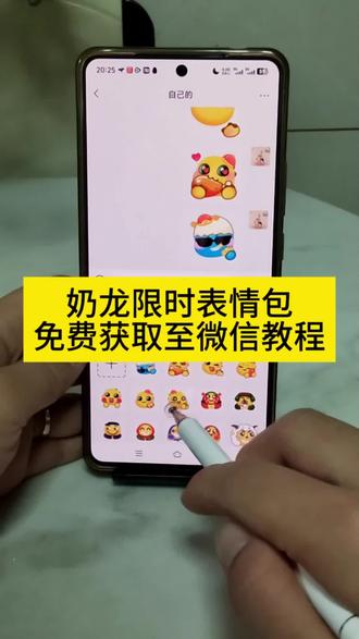 奶龙限时表情包免费获取入口 #奶龙限时表情 #奶龙限时表情包 #奶龙表情包 表情包添加到微信 奶龙表情包制作 抖音表情包添加到微信 抖音限时表情领取入口 #抖音限时表情包领取入口 #剪映 奶龙表情包教程 奶龙表情包下载 奶龙表情 奶龙 奶龙捧腹大笑表情包微信 奶龙表情包文字版 怎么保存限时表情包 趣味表情包分享 隐藏表情包 奶龙捧腹大笑表情包 抖音表情包怎么弄到微信里 奶龙点头表情包 抖音限时表情 抖音表情包 抖音表情 奶龙表情包合集 奶龙表情包甩舌头 视频制作表情包的教程 抖音表情包获取 奶龙表情包动态图gif 奶龙限时表情玩法 奶龙限时表情使用 奶龙限时表情更新 奶龙表情包跳舞 奶龙表情包评论区 奶龙限定表情包