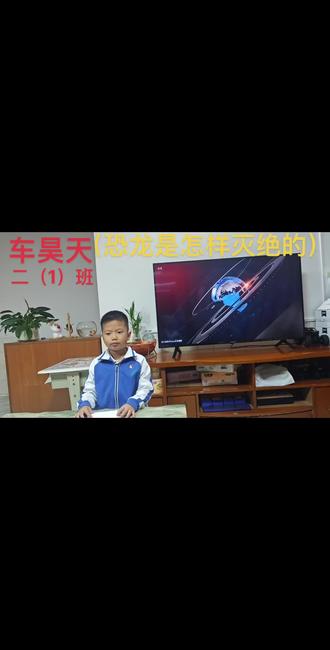 《恐龙是怎样灭绝的》