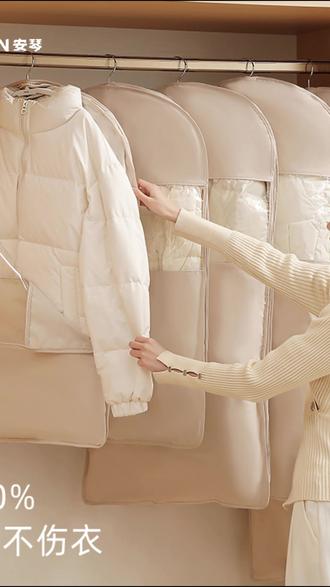收纳衣罩 挂式羽绒服压缩收纳袋防尘防潮罩衣柜衣服防尘袋衣物家用透明衣罩#防尘防潮衣罩 #衣物收纳 #衣物保护 #家居收纳 #衣服保护罩