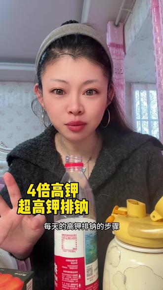 4倍高钾排钠,还没有热量! 太适合过年后搭配上了!