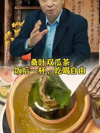 #桑叶双瓜茶 #苦瓜茶 #桑叶茶 #茶包 #冬瓜皮
