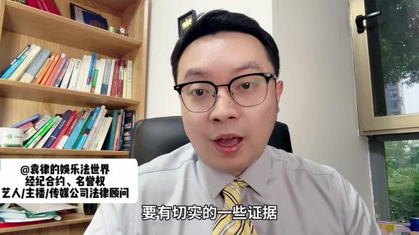 公会不给主播解约函?这招超管用 #主播合同纠纷 #主播解约#主播解约律师 #成都娱乐法袁伦钢律师 #娱乐法袁伦钢律师