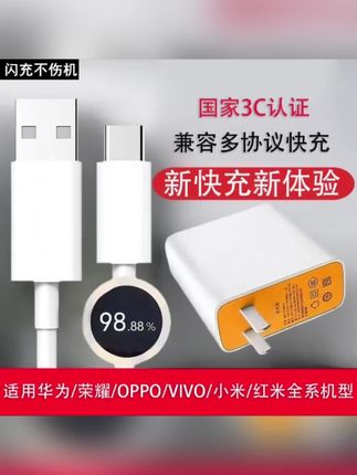 全兼容手机快速充电器,这款充电器,你值得拥有!#充电器 #充电器推荐 #好物 #好物推荐🔥