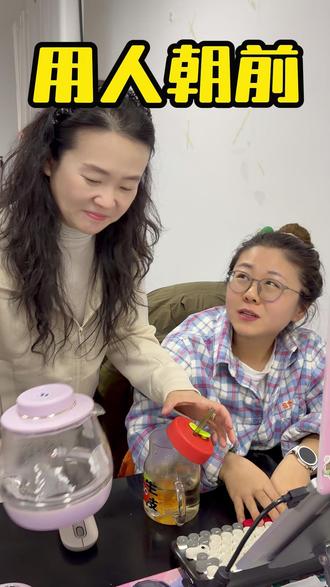 用人朝前不用人朝后 #用人朝前不用人朝后 #现实 #两面派 #势利眼 #上班哪有不疯的