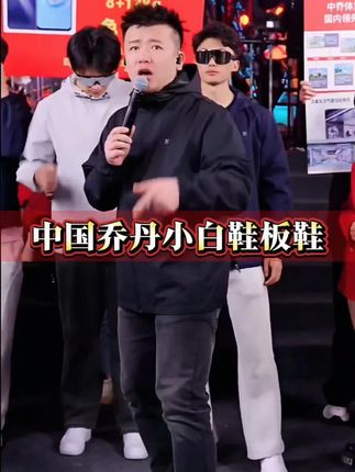 中国乔丹小白鞋板鞋来啦!经典款百搭不挑人,软底踩屎感超舒服~学生党通勤党闭眼入,脏了随便擦都干净!#小白鞋 #小白鞋推荐 #木森大舞台 #潮鞋推荐 #中国乔丹