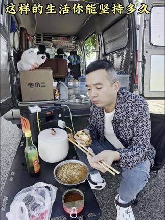 记录一个人用一辆面包车一边工作一边旅行的生活方式 #电小二#电小二户外电源 #电小二1000pro2 #货运司机 #80后