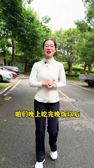 晚上吃完饭可以这样锻炼身体#中老年锻炼#锻炼身体