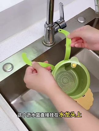 沥水篮,姐妹们厨房,一定要试试这个水槽沥水篮,直接挂在水槽边,平时吃不完的剩饭剩菜、喝不完的茶叶直接往里倒,沥水速度很快,满了直接倒入垃圾桶就好了,有了这沥水篮,再也不怕残渣堵塞下水管也不要天天掏臭水池子了,有需要的小伙伴可以到橱窗下单#好物分享 #好物推荐 #沥水篮