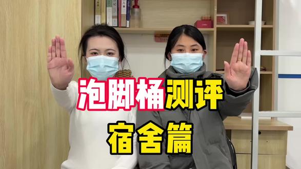 热门泡脚桶实测来喽~
#悦朗森泡脚桶 #泡脚桶推荐 #真实测评 #宿舍好物 #双十二@DOU+上热门 @抖音小助手