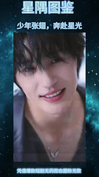 星隅图鉴|张翅|温润反派,温柔藏锋#星隅图鉴 #张翅 #短剧演员 #向全世界安利张翅