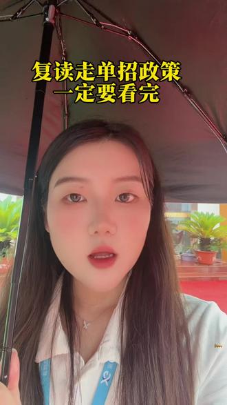 复读生走单招政策,档案如何管理?#惠哥单招集训班#单招复读#升学规划#27年单招