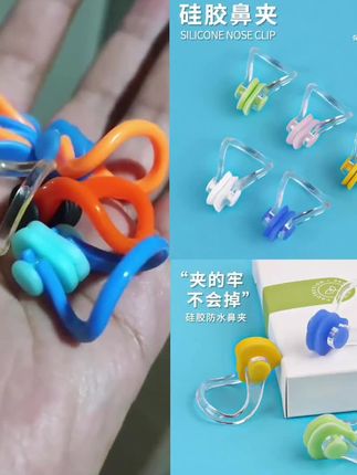 游泳鼻夹防水硅胶防呛成人游泳训练硅胶游泳装备水上乐园防呛专用#游泳鼻夹 #游泳鼻夹防呛水 #游泳鼻塞 #爆款热卖中