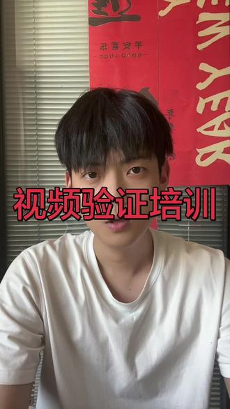 视频验证 #亚马逊服务商#亚马逊视频验证 视频验证失败一次 店铺直接凉凉 亚马逊五种视频验证 我们帮你一次过