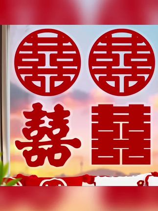 新款家居展示喜字结婚专用静电贴玻璃贴大门双喜窗贴婚礼布置婚房