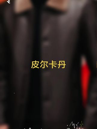 这件皮衣真的太帅了!它是专为冬季设计的加绒加厚款,还是轻奢高档的长袖外套,非常适合年轻的小哥哥穿。如果你是上班族或者喜欢休闲风的男生,那一定得试试它!穿上后不仅暖和还特别好看,让你轻松应对各种场合。而且它的面料质地优良,上身效果超赞!